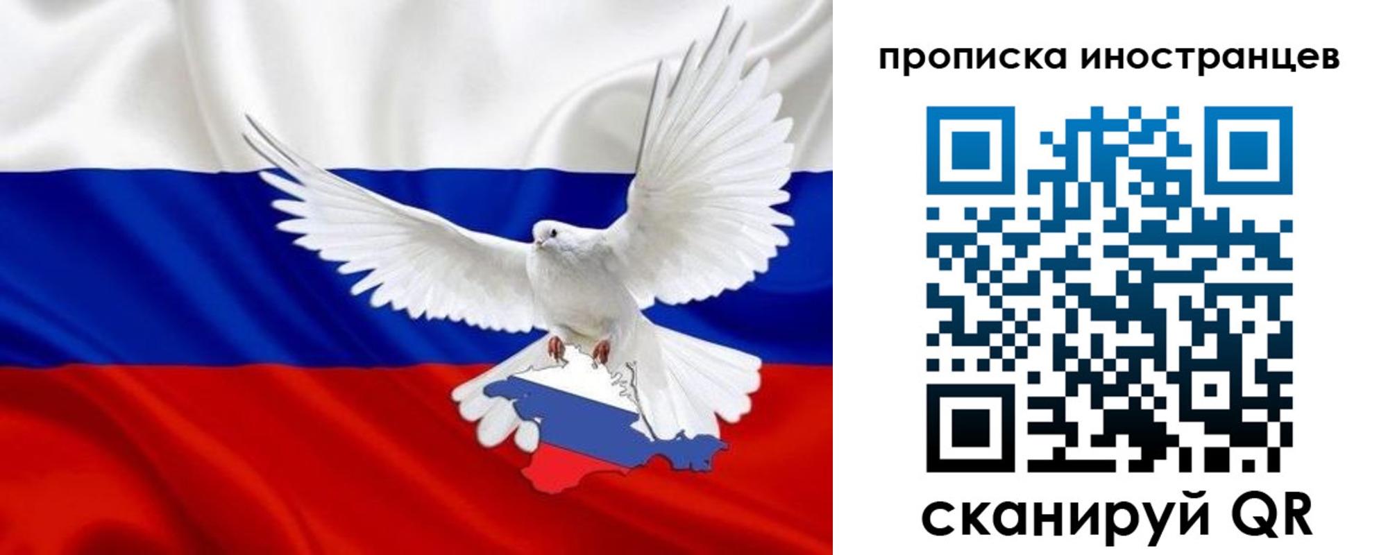временная регистрация 2025 в Керчи