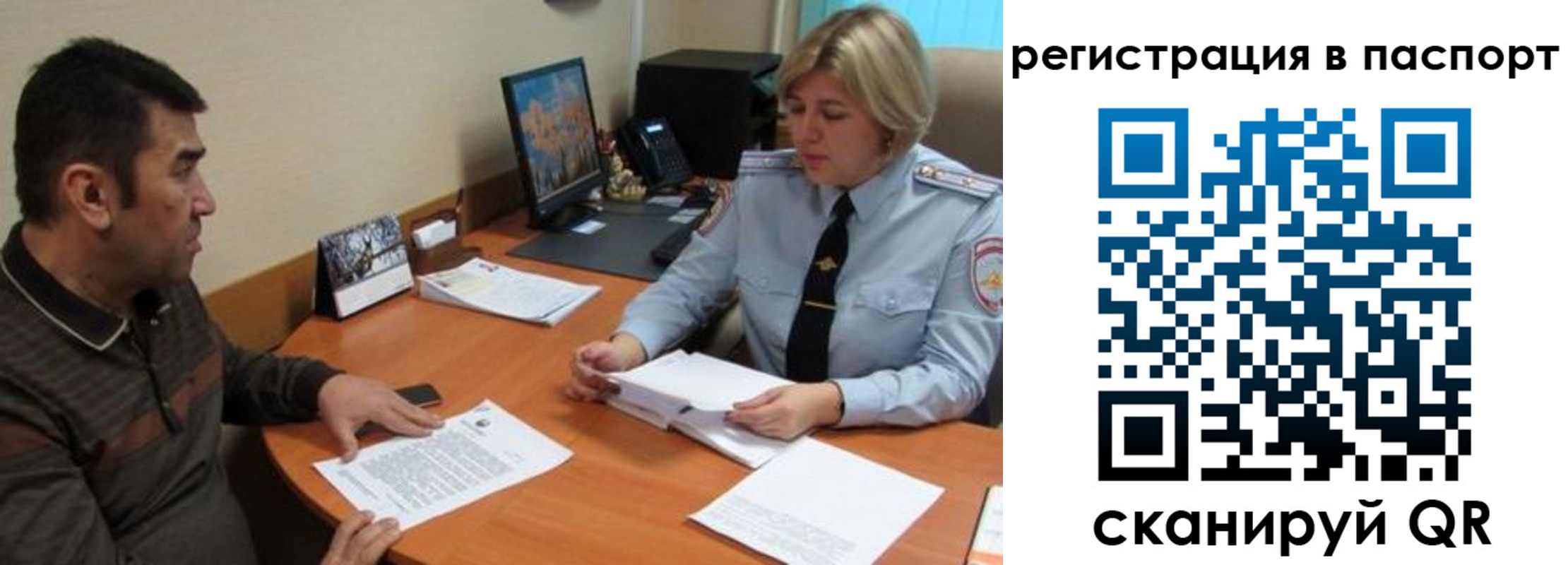 временная регистрация законно в Керчи