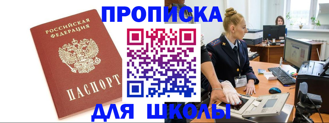 регистрация в Керчи