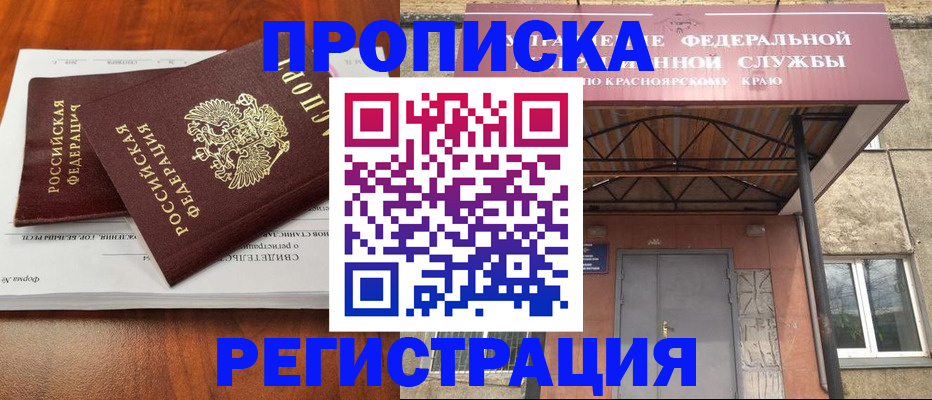 временная регистрация собственник в Керчи