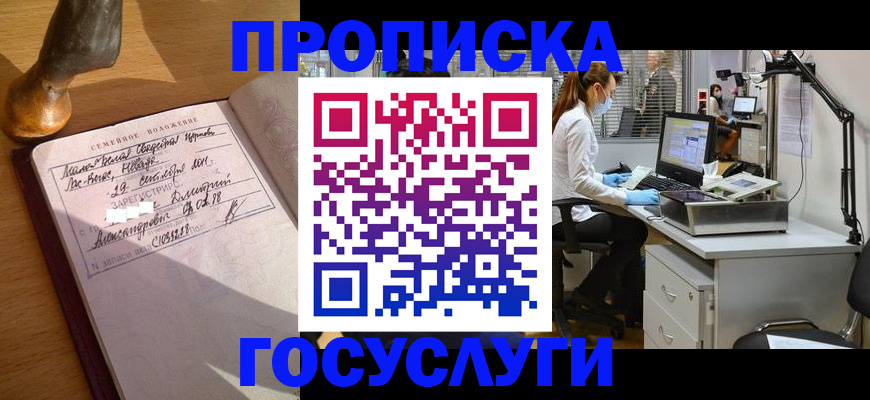 временная регистрация надежно в Керчи