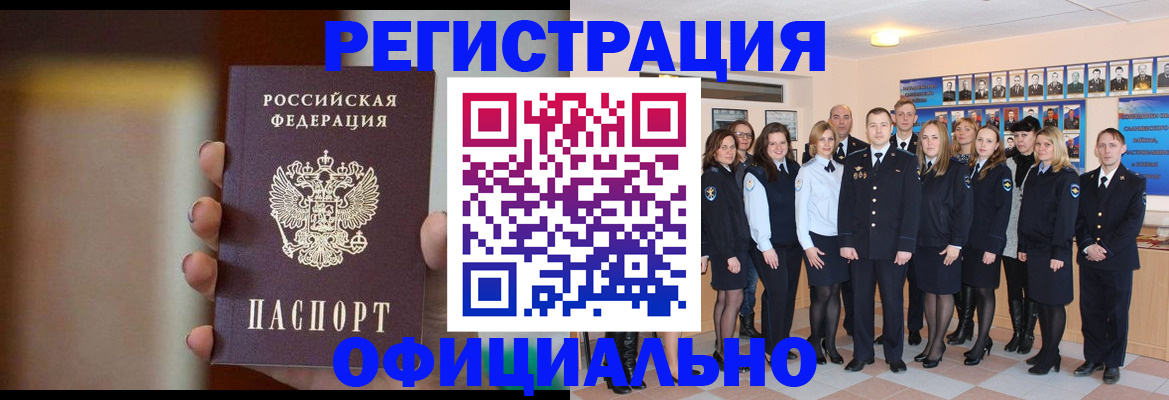 прописка от собственника в Керчи