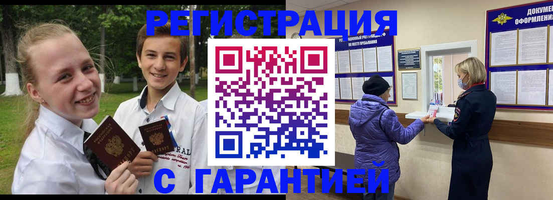 прописка для школы в Керчи